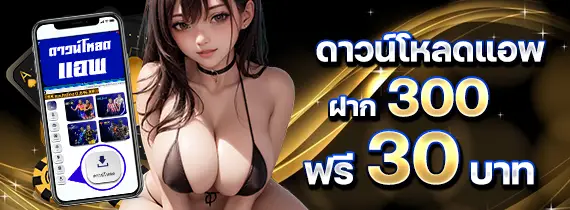 โปรโมชั่น fafa567 ล่าสุด โบนัสจัดเต็ม อัปเดตใหม่ทุกวัน แจกหนัก