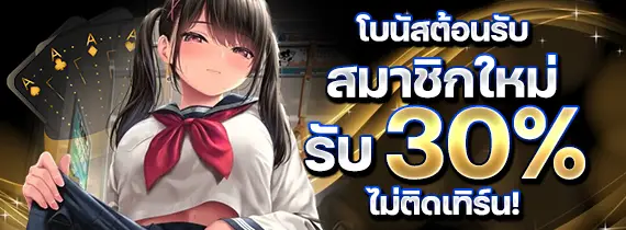 โปรโมชั่น fafa567 ล่าสุด โบนัสจัดเต็ม